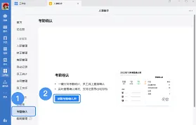 企业微信如何查看