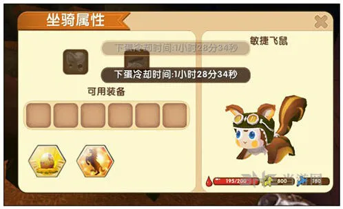 迷你世界怎么做飞鼠蛋全攻略