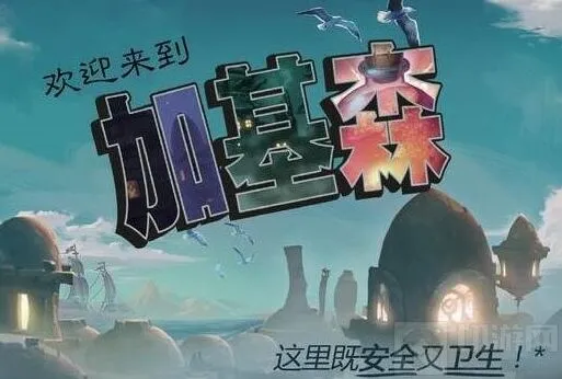 《炉石传说》：加基森拓展包解析