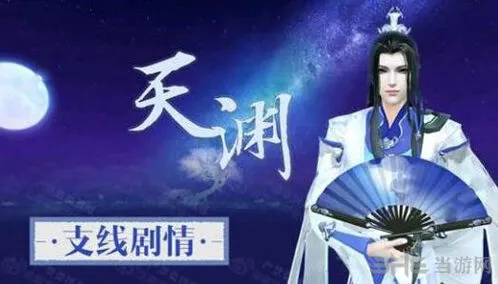 命运天渊约会踏青攻略汇总