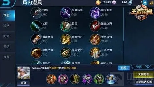 《王者荣耀》石化英雄出装技巧 钟无艳坦克装推荐