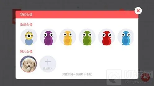 贪吃蛇大作战换头像操作详解