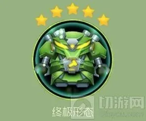 《球球大作战》先祖之力7星形态展示