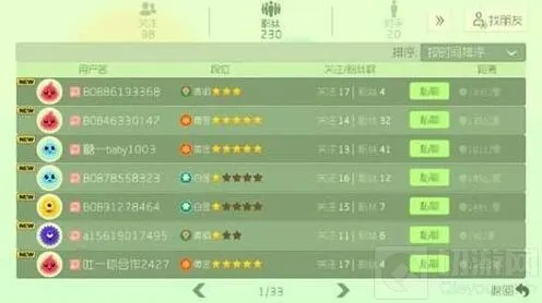 球球大作战粉丝自己增加详解