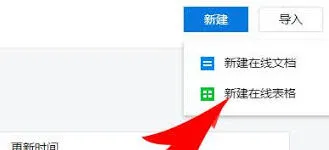 腾讯文档多人