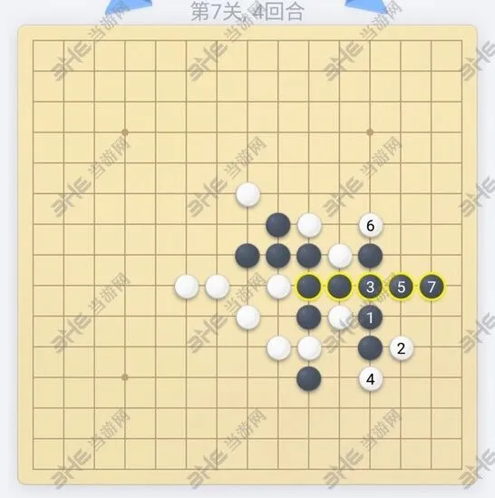 微信欢乐五子棋残局攻略第七关