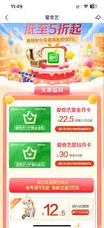 爱奇艺获取积分实用技巧