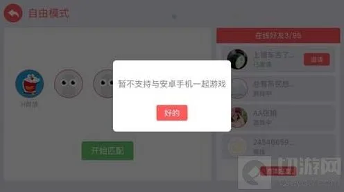 贪吃蛇大作战：跨平台联机玩法详解