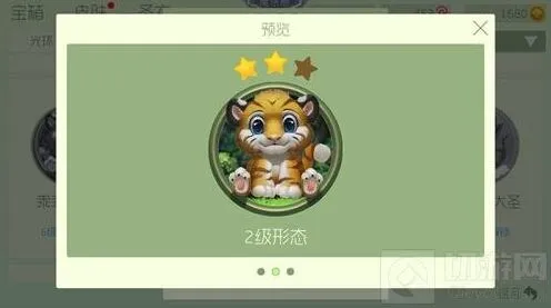 球球大作战 乖乖虎六六合成2星材料说明