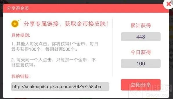 贪吃蛇大作战金币修改问题详解