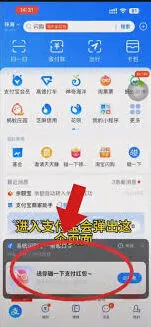 支付宝刷视频领红包详细教程