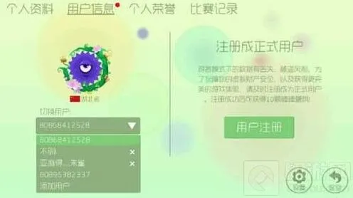 《球球大作战》：bob帐号不能删除解决详细教程
