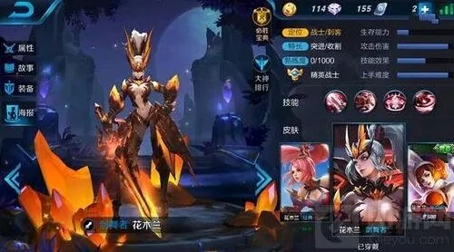 《王者荣耀》：花木兰水晶猎龙者皮肤价格猜测教程
