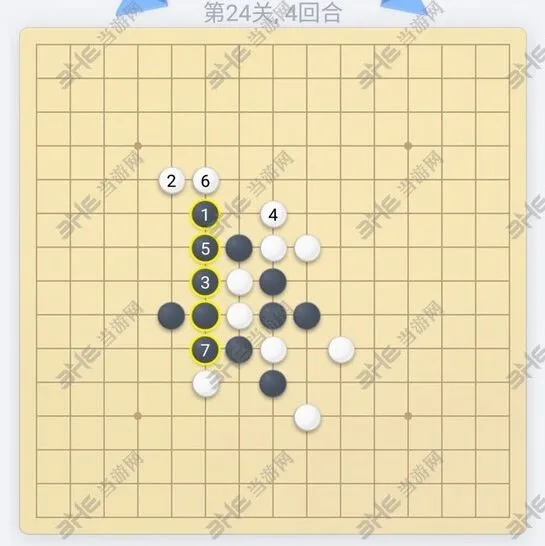微信五子棋第24关过关攻略