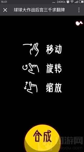 球球大作战合影