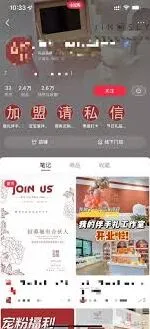 小红书如何合规地与博主交流