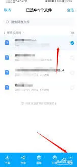 《微信》百度网盘文件加密分享技巧