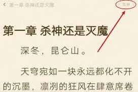 拾光小说如何使用新手必读