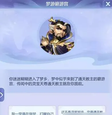 梦幻西游网页版