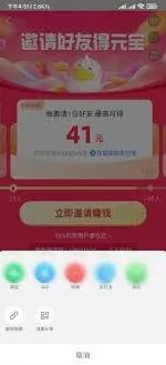 淘特邀请新客户赚钱全攻略