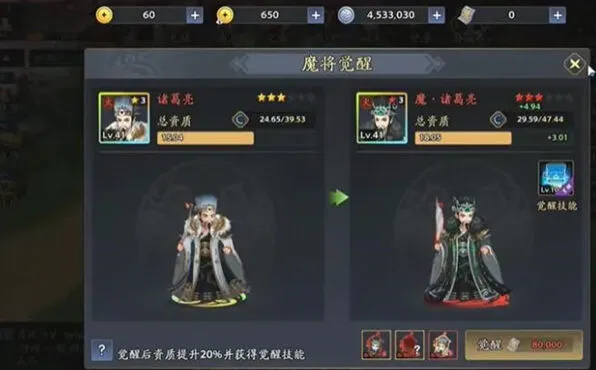 三国志公测