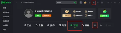 《爱奇艺》本地视频播放教程详解