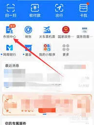 支付宝公积金缴费记录明细查询技巧