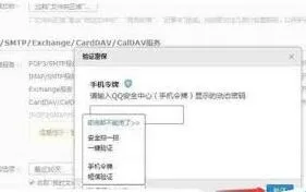 Foxmail添加QQ邮箱密码错误解决方案