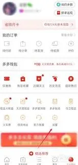 拼多多消息推送不显示解决指南