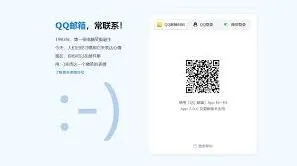QQ邮箱免登录官网入口使用技巧