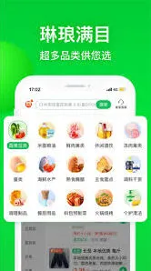 美菜商城APP完整使用手册