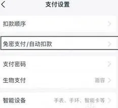 剪映怎么取消自动续费