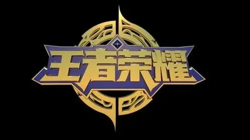王者荣耀——名字空白代码复制攻略