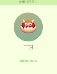 《球球大作战》二饼孢子图鉴展示全攻略