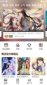 喵趣漫画官网登录地址安全获取