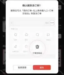 京东app外卖订单查看位置教程