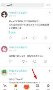 Soul自动匹配失败解决指南