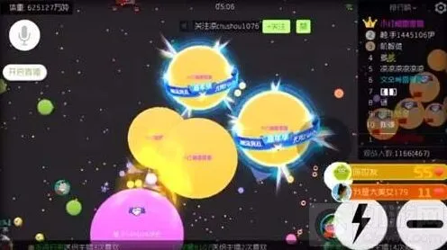 《球球大作战》全球总决赛专属皮肤详解