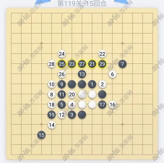 《微信欢乐五子棋》119关残局详解
