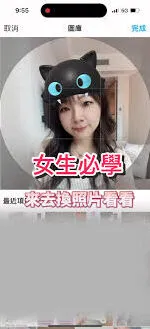 美图秀秀账号被封处理技巧