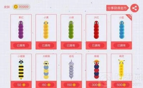贪吃蛇大作战皮肤作用分析与获取方法详解