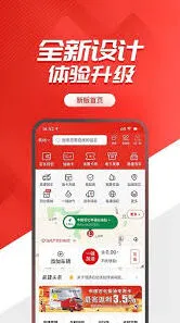 易捷加油一键加油功能开通全攻略