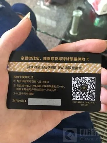 《球球大作战》星空探险卡CDK兑换教程