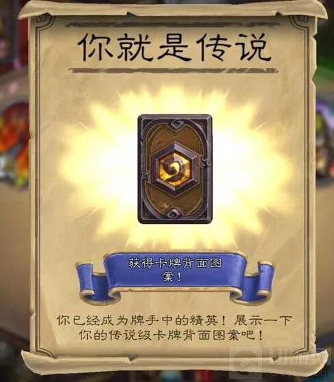 《炉石传说》激活码领取 抢先体验教程