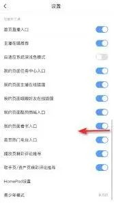 酷狗音乐安全听歌模式关闭技巧分享