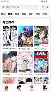 《画世界》使用步骤全解