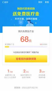 支付宝健康金免费领取方法分享