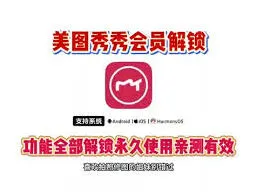 美图秀秀图片导入失败教程