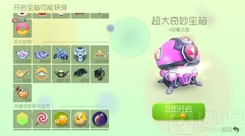 《球球大作战》4级超大宝箱材料汇总：圣衣篇