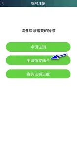 爱奇艺极速版账号申诉恢复操作指南